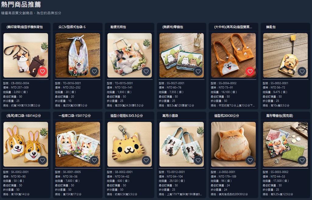 商品選擇介面(示意圖)